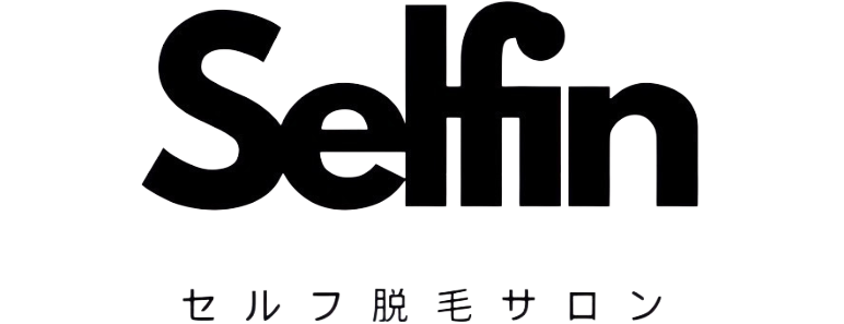 セルフ脱毛Selfin